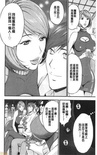 3.5 Kai no Nozoki Ana