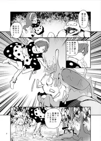 Doremy-san to Boku no Tousou Yume