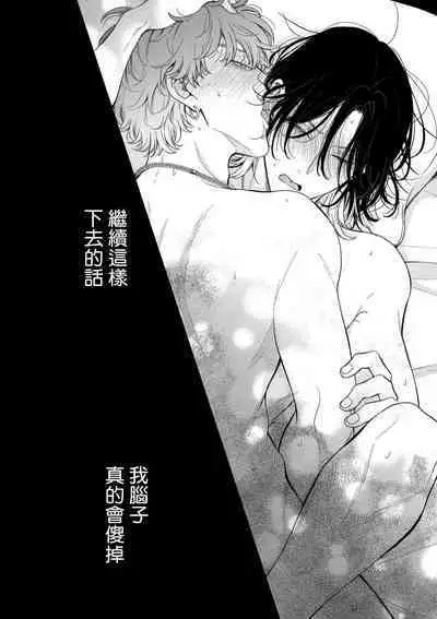 Fair Play, Fair Lover 01-03