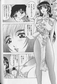 [Bijogi Junction] Nobosenaide ne ♥ 2