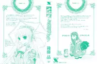 [Gotou Akira] Ojousama to Boku