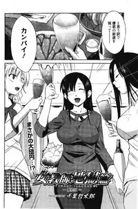 Manga Bangaichi 2011-12