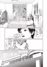 [Usi] Aiyoku no Spiritual ch.1-3