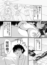 [Nothing-Plan (Ashling)] Haramiko Sakuya -Oni Taiji Hen-