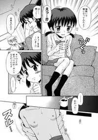 [Tamachi Yuki] Shoujo Hatsujouchuu