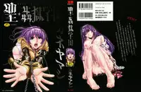 [Kaneyama Shin] Hijiri Kangoku Gakuen Vol.1 [English] =Little White Butterflies=