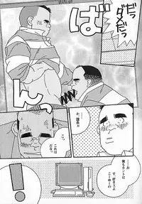 [Ichikawa Kazuhide] Kachiiro no Koi