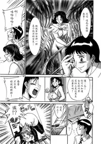 [Chanpon Miyabi] Haha wa Sexy Idol [Chinese] [魔劍个人汉化]