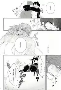 (BLOODYZONE) [SEG (Kobayashi)] Wagamama na Boku o Yurushite (Kekkai Sensen)