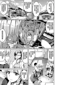 [Kamishiro Ryuu] Shirushi Daisanmaku (COMIC X-EROS #36) [Chinese] [無邪気漢化組]