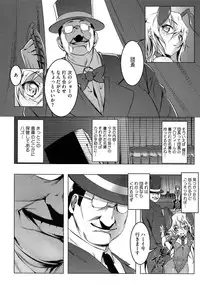 [Tanabe Kyou] Yaritai Sakari