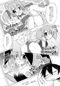 (SHT2013 Haru) [Angel☆Tear (Togo)] Silica no Mousou (Sword Art Online)