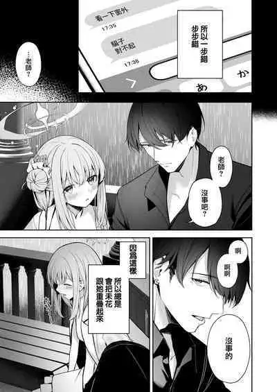 Mikazuki no Pierce Hole - Crescent Piercing Holes | 窗籠彎月