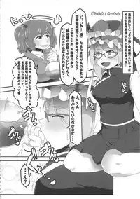 (Reitaisai 14) [Jinriki Transmission, Shiodome project (Various)] Touhou Boujo-kei Sougou Goudou-shi 「Bouchou!!!!!!!!」 (Touhou Project)