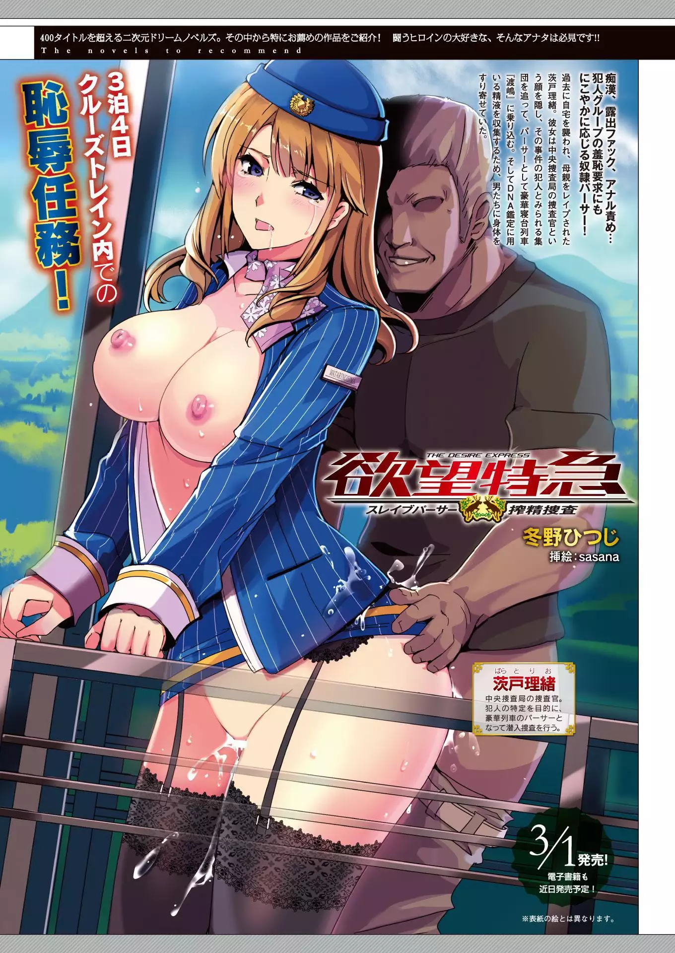 2D Dream Magazine 2017-04 Vol. 93