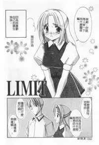 [Kanekiyo Miwa] Itan No Rakuen [Chinese]