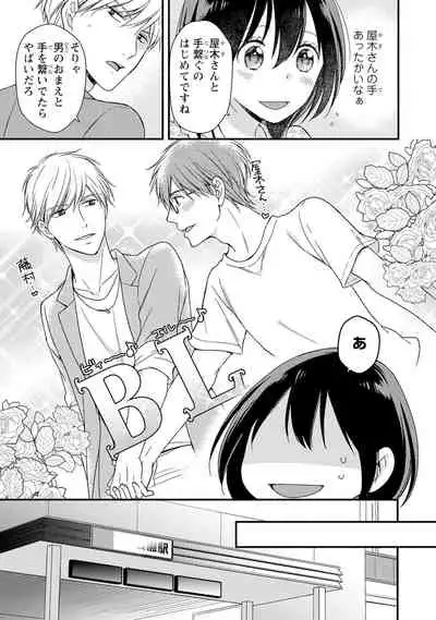 DT Danshi "Nyotaika" Kaihatsu Seikatsu Jou