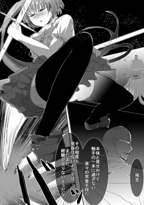 Magical Girl VS Tentacle Boss