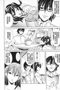 [Tendou Masae] Futatsu Musubi | 雙重馬尾 [Chinese]