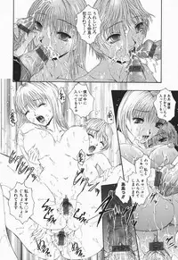 [Maami] RRSS Rosyutsu-Ryoujoku-Seifuku-Shoujo