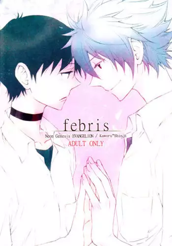 (SUPER22) [EA (Tomo)] Febris (Neon Genesis Evangelion) [English] [Kuro]