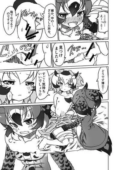 APPLE WOLF 0005 Konoha Etti 2