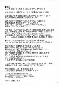 (Reitaisai 14) [Kasou Genjitsu (Hasekura Noise)] Kyousei Ninkatsu Hijiri Byakuren (Touhou Project)