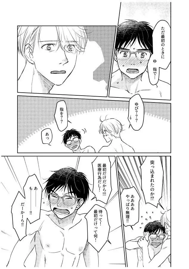 Tsugai ni Naranai Omegaverse