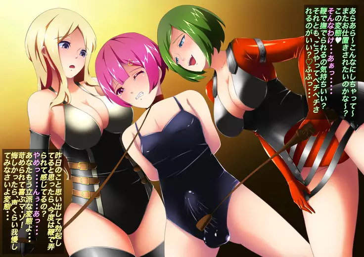 S Onee-san Futari ni Yoru Otokonoko Choukyou