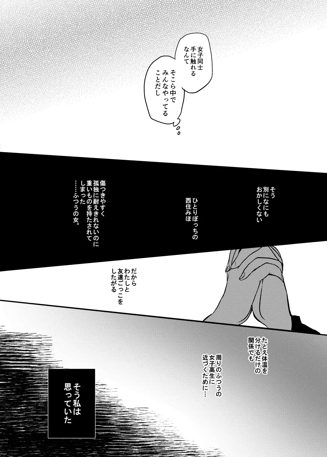 Tashika ni Koi datta. Zen