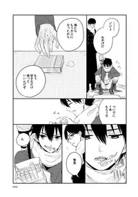 [humajica (Fumajime)] love story (Ao no Exorcist) [Digital]