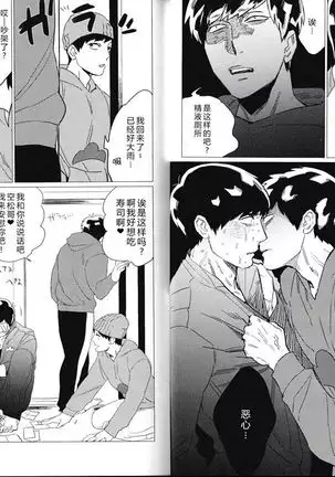 つむじまがりとカラ頭