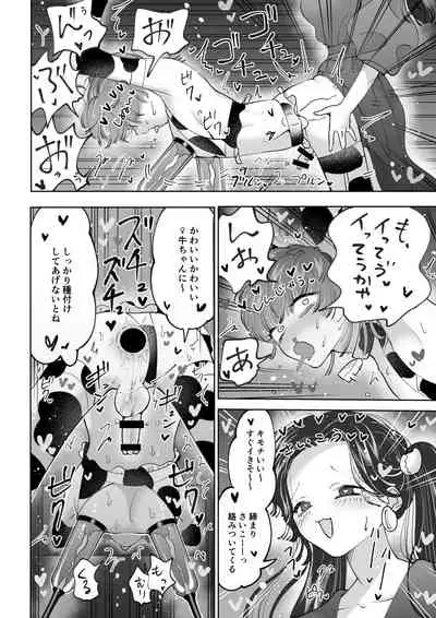 Bokujou Play Pink Blue