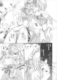 [Saki Kaori] Taiyou ga Ochite Kuru Vol.3