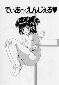 [Sorano Tsubame] Otome no Kanzume