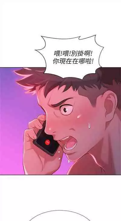 [週日] [犬子 & 經文旗] 漂亮幹姐姐 1-105 官方中文（連載中）