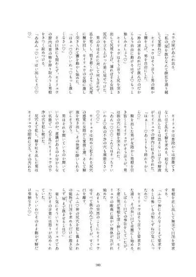 Friends Gyaku Rape Goudoushi 2