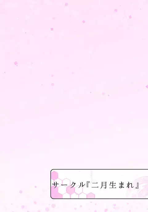 Watashi ga Nugeba Onee-chan o Hanashite kurerun desu ne? + Kako Copybon