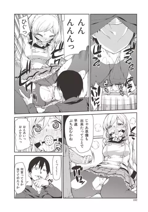 Saimin Anji de "Kanarazu Kou naru"