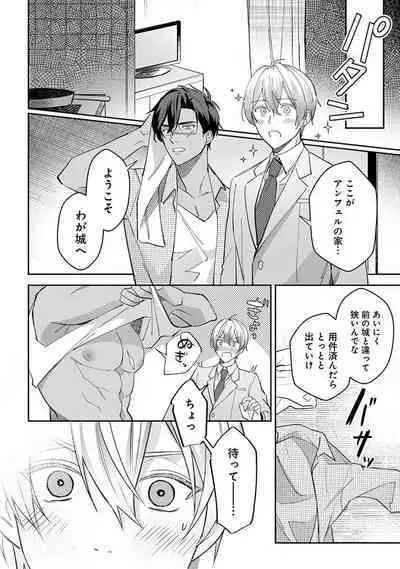 Yuusha no Ai ga Omo Sugiru