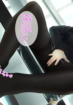 Toshiue no Osananajimi ha Seme Jouzu