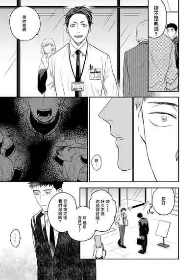 Ai, SUN SUN | 爱，SUN SUN Ch. 3