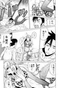 [Yamamoto Hiroshi x Tamakoshi Hiroyuki] Makyo no Shanana Vol.01 [RAW]