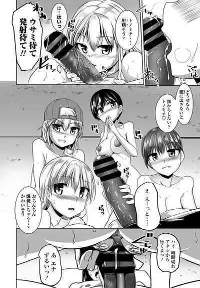 COMIC Penguin Club 2020-04