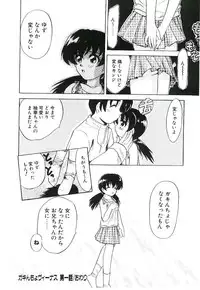 [Jinke Wagao] Youen Venus