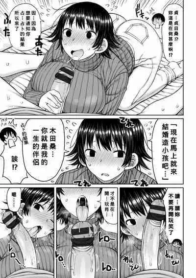 Obaman Aneman Harem Ch. 1-3