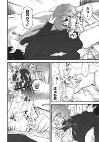 COMIC Megamilk 2011-02 Vol. 08