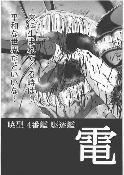 (C87) [Uzigaya (Uziga Waita)] Dokudoku REVIVAL & PANZER (Various)