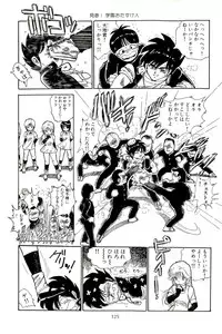 [Uchiyama Aki] Bishoujo Tengoku