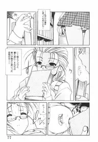 [Rokujou Mugi] Meganekko to simasyo